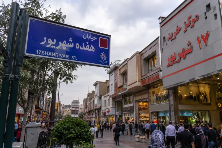 خیابان هفده شهریور مشهد عکس شاخص