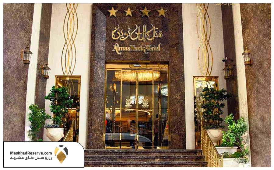 عکس هتل الماس نوین