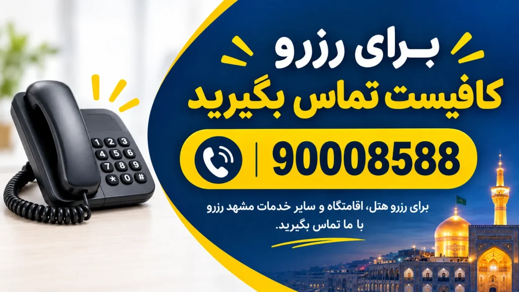 بنر کال تو اکشن تماس
