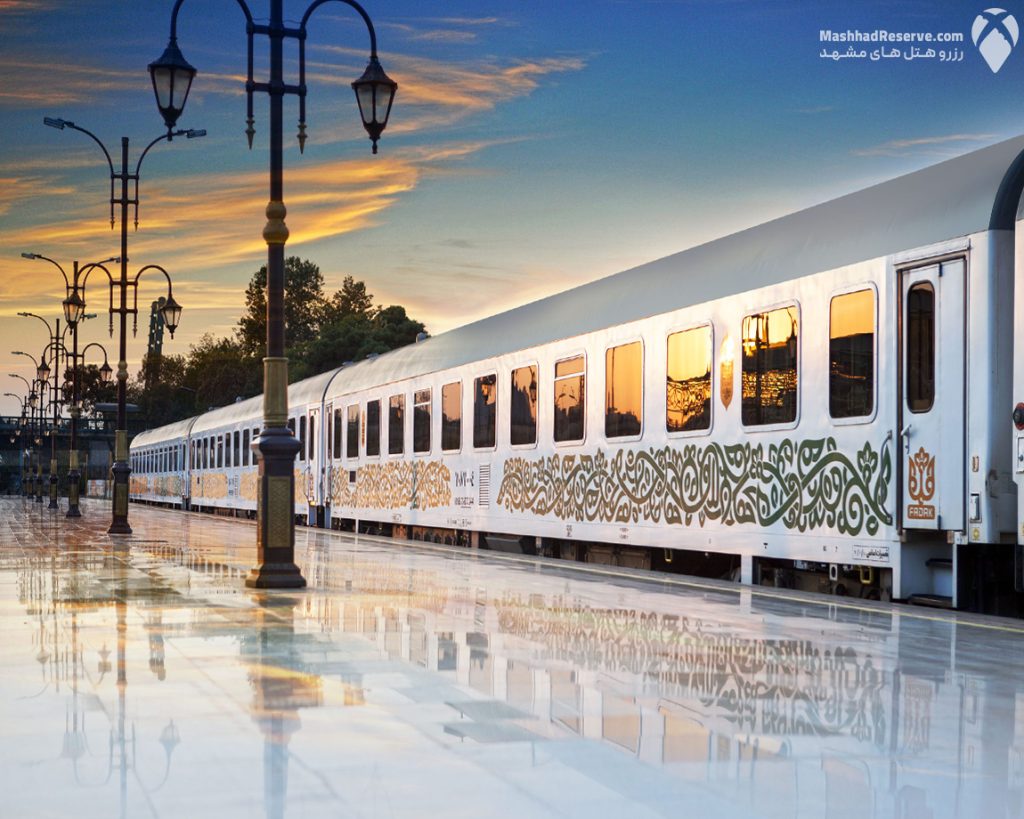 سفر ریلی مشهد